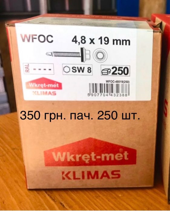 Профільна тоуба! Бочки! Саморізи! Профнастил!