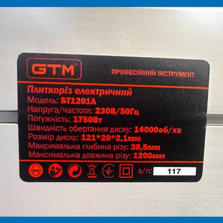 Плиткорез с автоподачей электрический GTM ST1201A (1200 мм) Плиткоріз