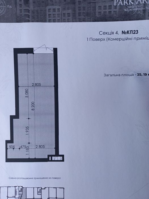 Продаю комерцію комерційну нерухомість
