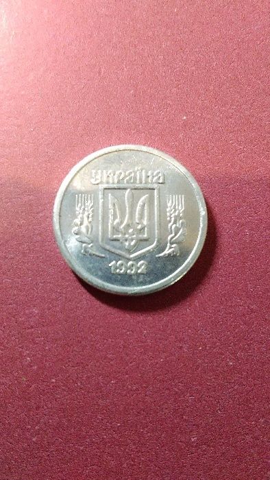 украина 2 копейки 1992 год сувенир
