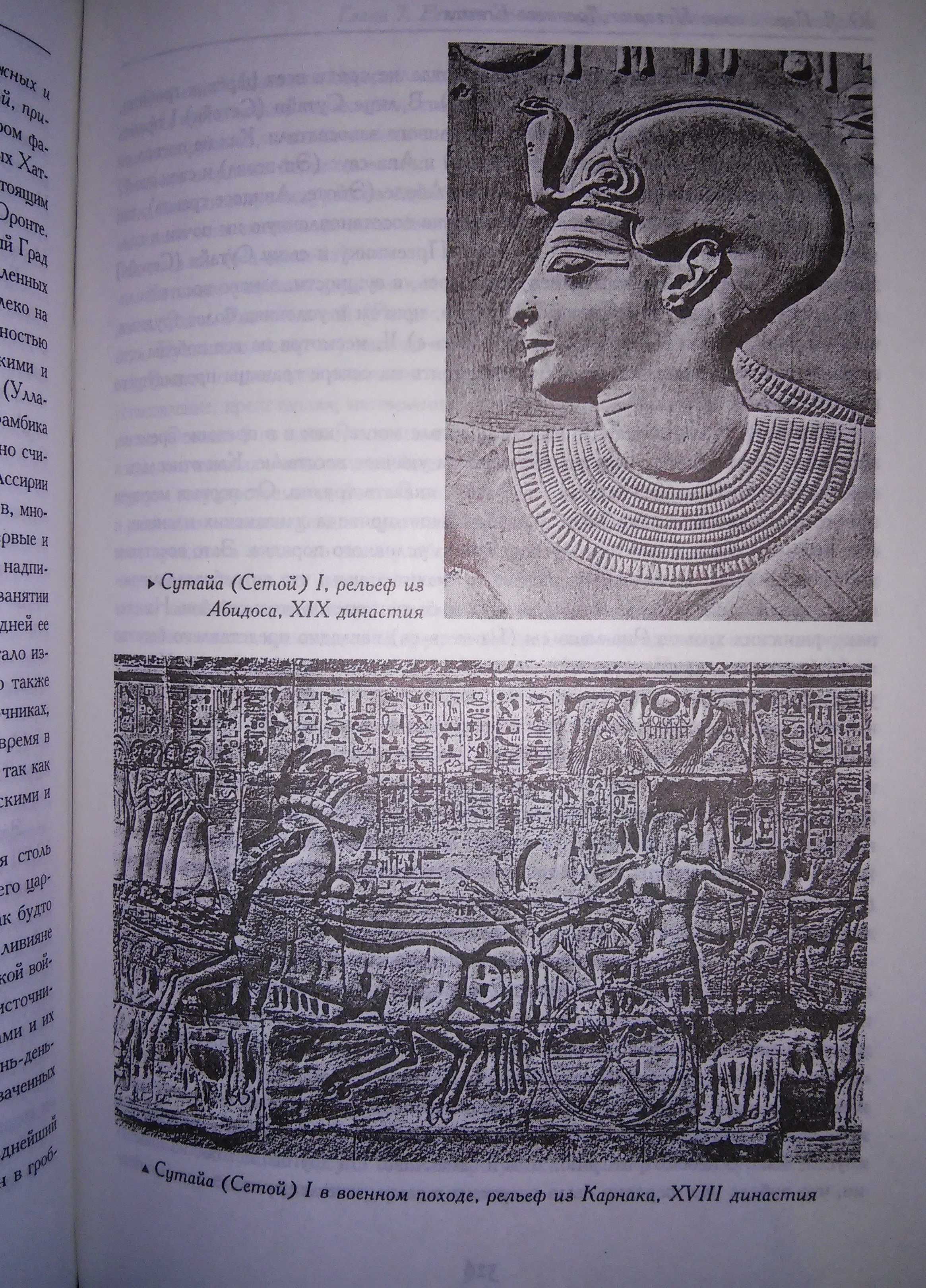Перепелкин История Древнего Египта