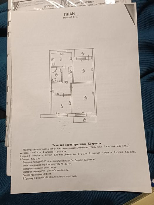3х кімнатна Квартира у центрі Петропавлівки