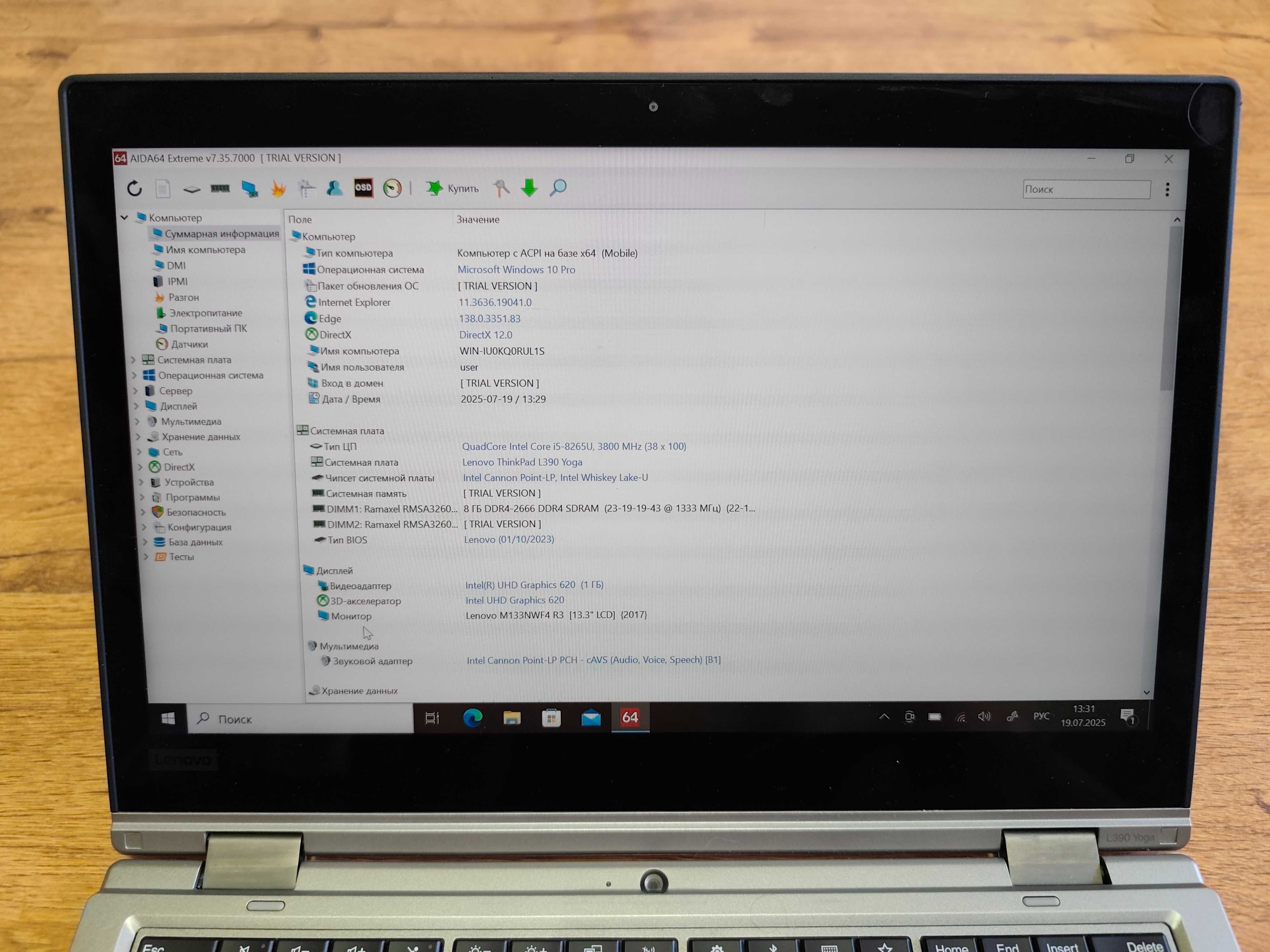 Lenovo ThinkPad L390 Yoga 2 в 1 / i5 - 8265U / 16Gb DDR4/256Gb/ 13,3"
