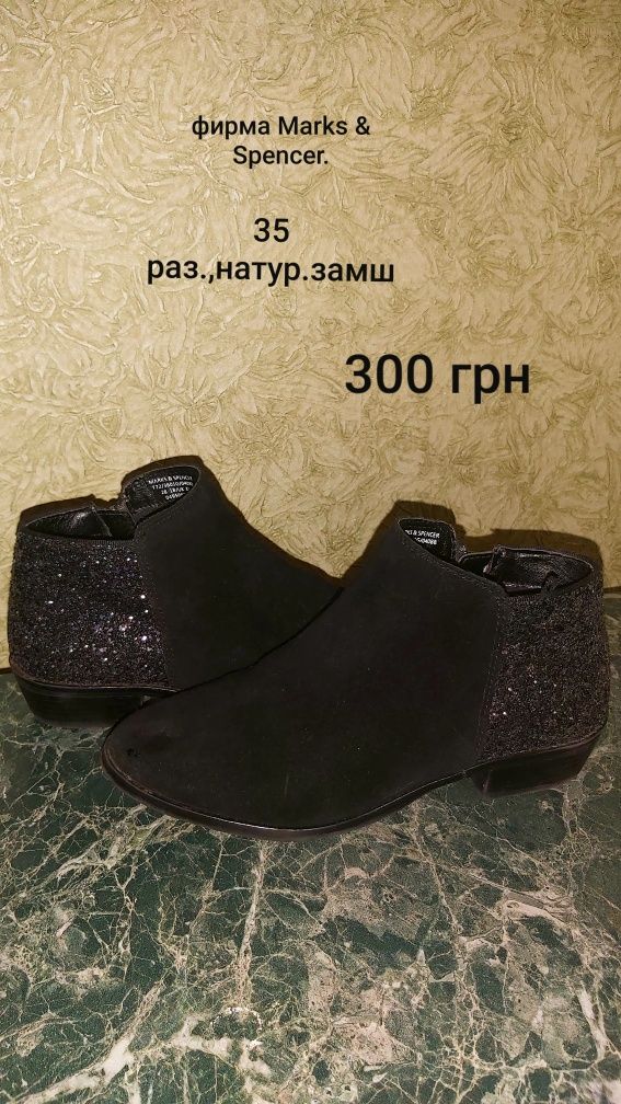 Ботинки34,35,36 размер,деми,фирмы, NEXT,Marks & Spencer.от 150 грн