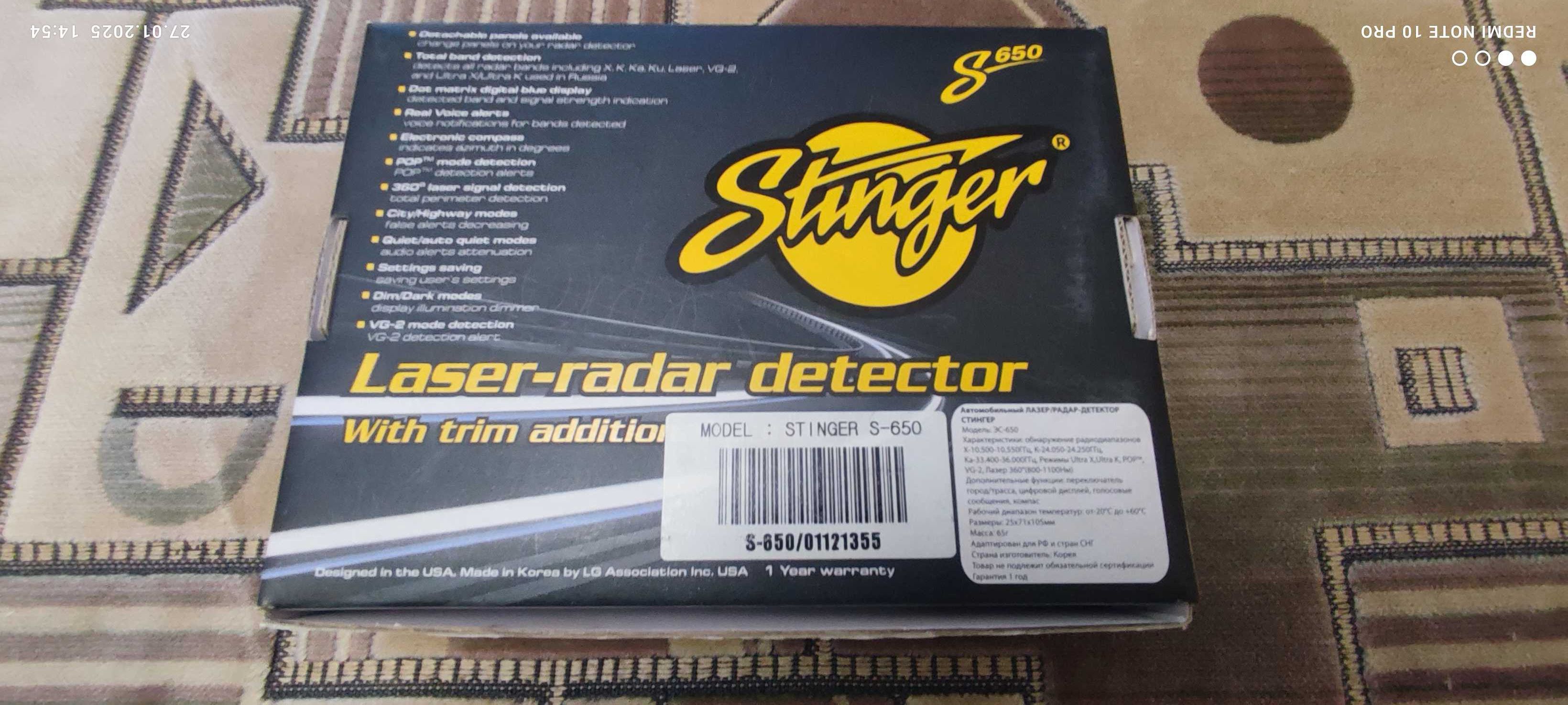 Лазерний радар-детектор Stinger S650