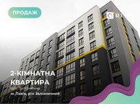 2-к. квартира-апартамент в збудованому ЖК "Шенген"