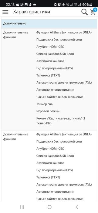Телевизор Samsung UE46D5000PW