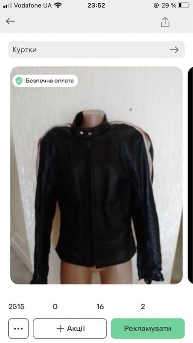 Шикарна мото куртка унісекс