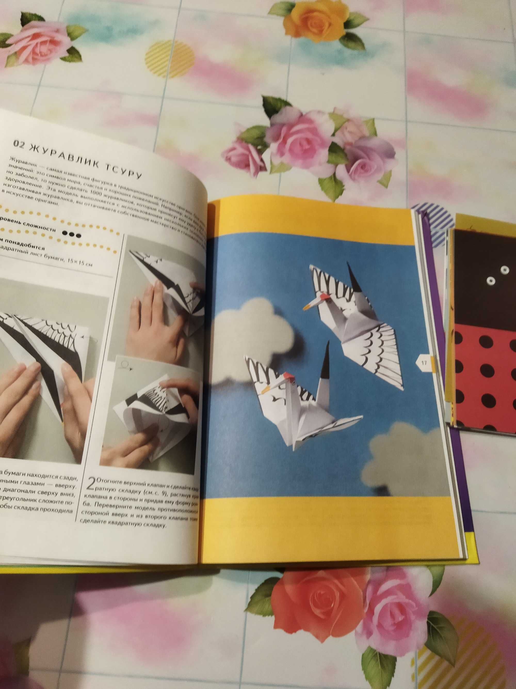 Книга " Оригами " для детей