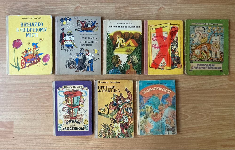 Дитячі книги. Вінні-Пух/Незнайко/Карлсон/Пеппі Довгапанчоха/Нестайко