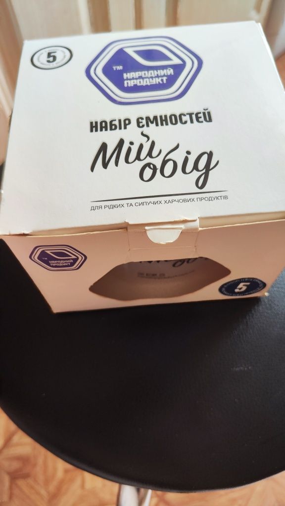 Судочки для продуктов