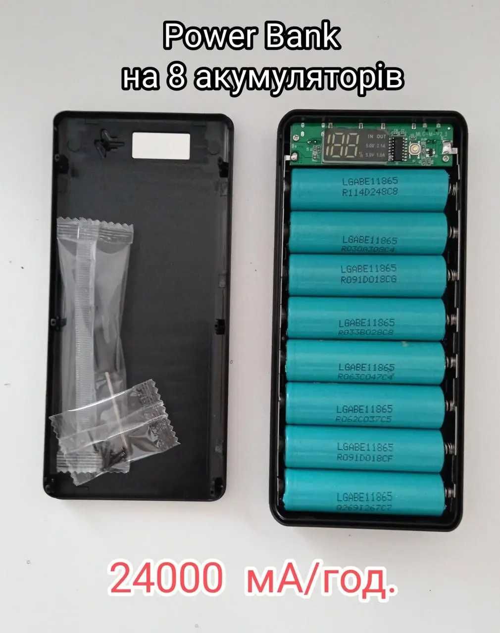 Повербанк підвищеної ємності LG 18650 3200 мА/год ×8 шт 24000 мА/год