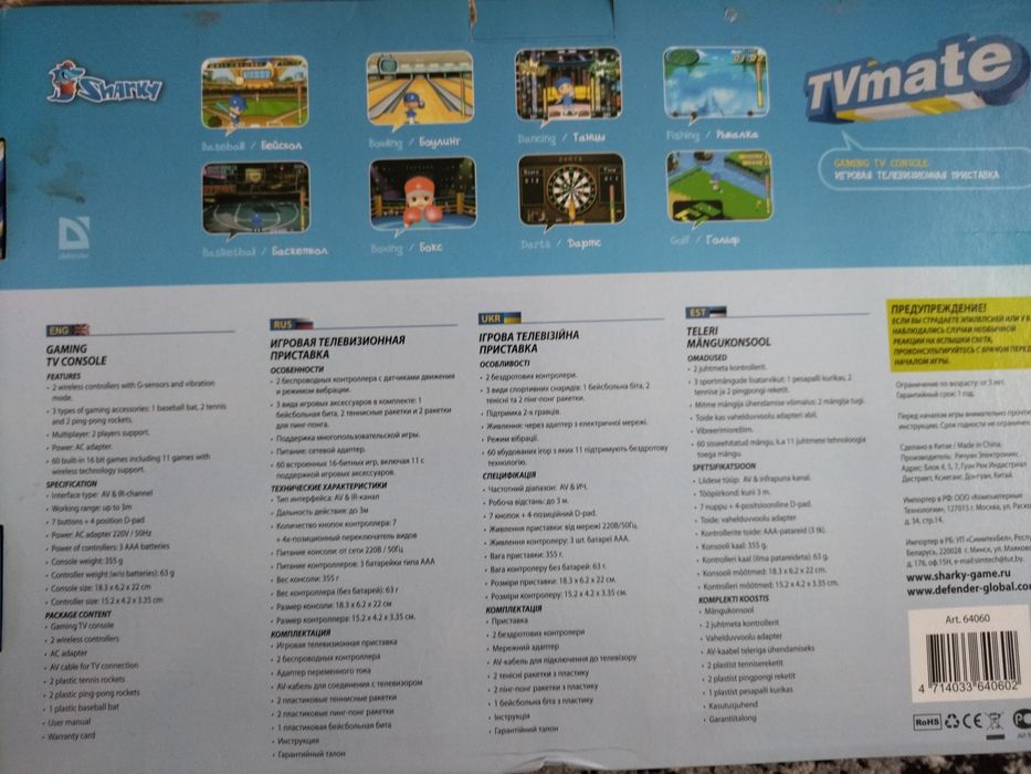 Ігрова сенсорна інтерактивна приставка Sharky TV mate