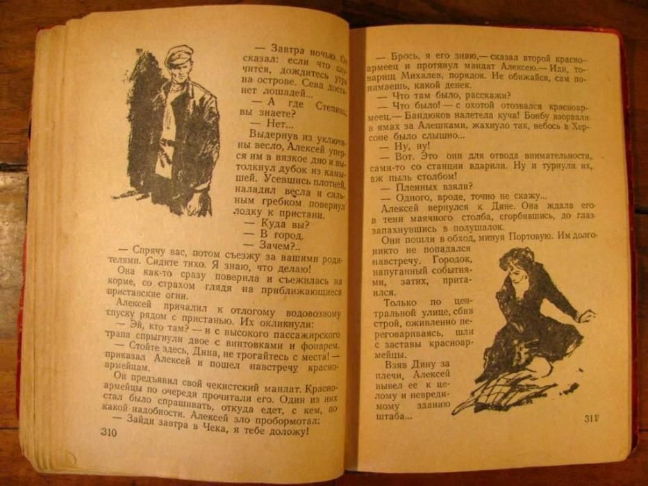 СОТРУДНИК ЧК.Серия Библиотечка военных приключений.1958.MILITARY–BOOK