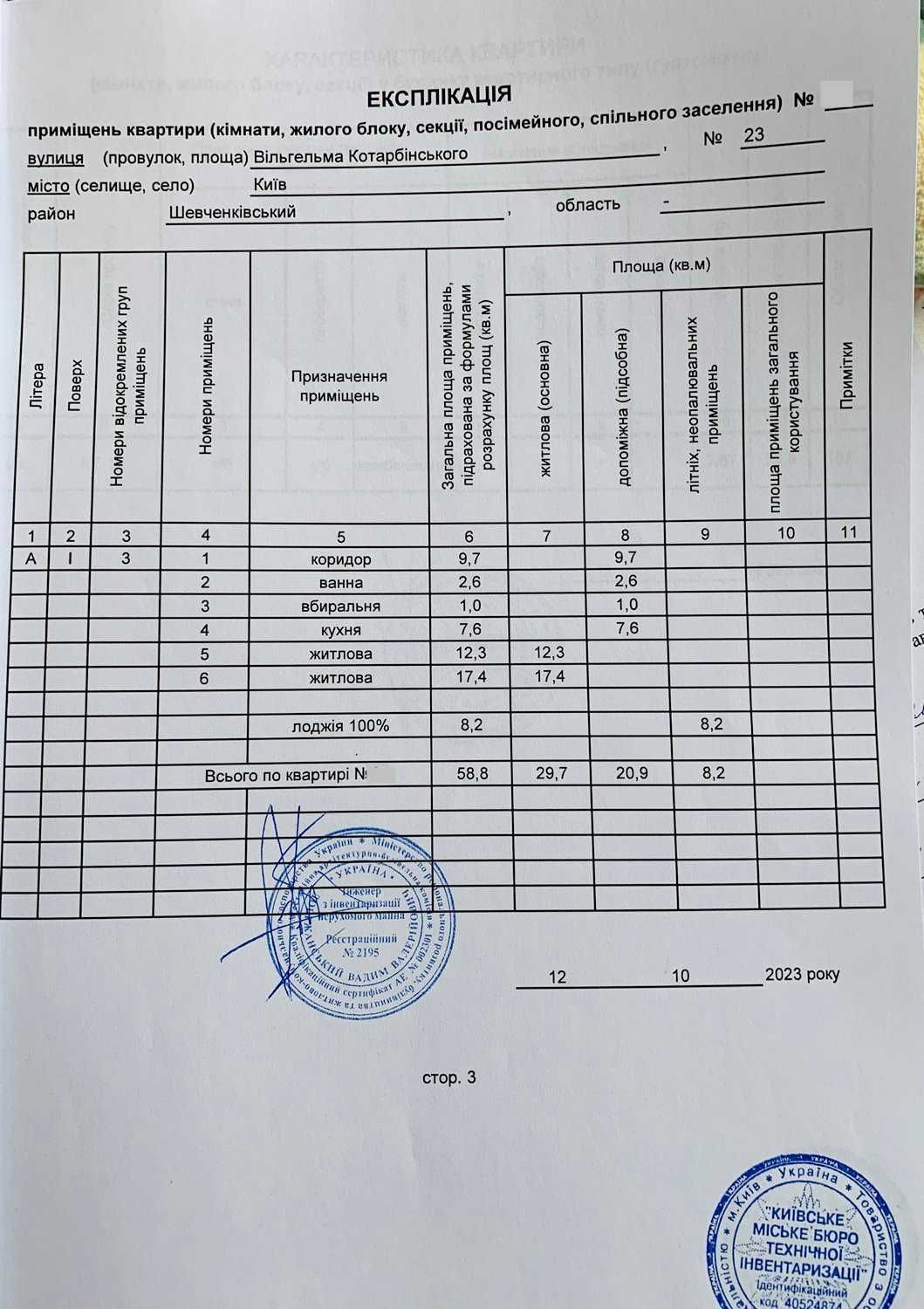 Продам 2-кімн. квартиру біля станції метро Лук’янівська, серія КТ