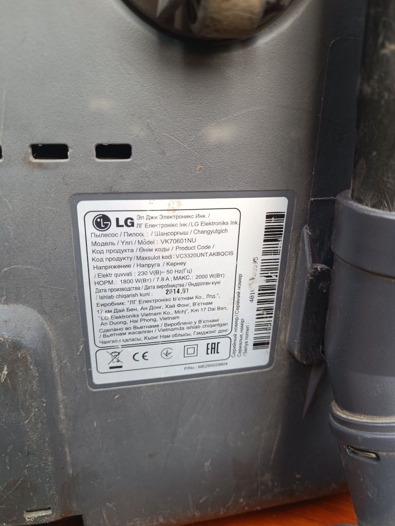 Пылесос LG VK70601NU