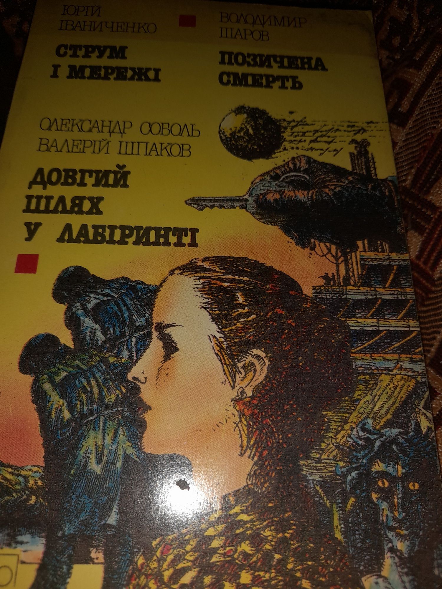 Книги  пригоди   фантастика