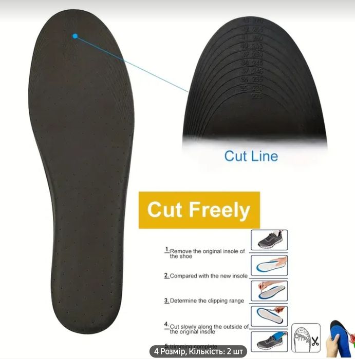 Стельки для увеличения роста 2 см,3см,4см,5см