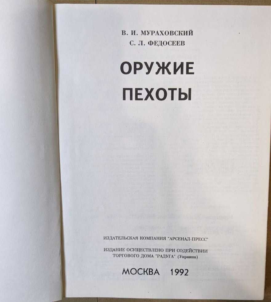 Револьверы и пистолеты Жук Оружие пехоты Дуров наградное оружие