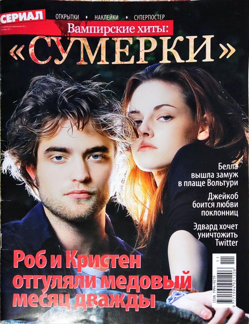 Журнали "Сериал", JOY, Oops!, "Неугомонные детки"