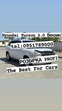 Розбірка HYUNDAI TUCSON 2004-2012 р. Все в наявності.