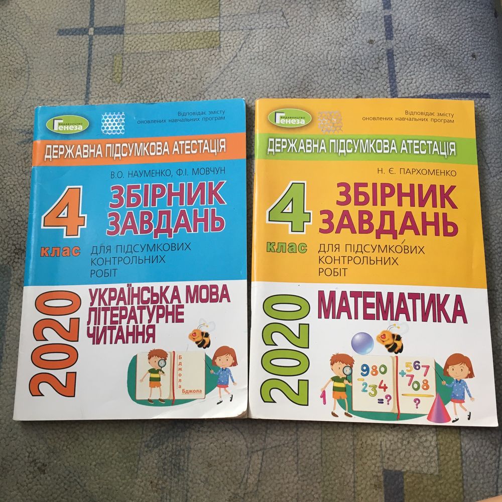 Хрестоматия, подготовка к дпа, книги развития. 1,2,3,4 класс