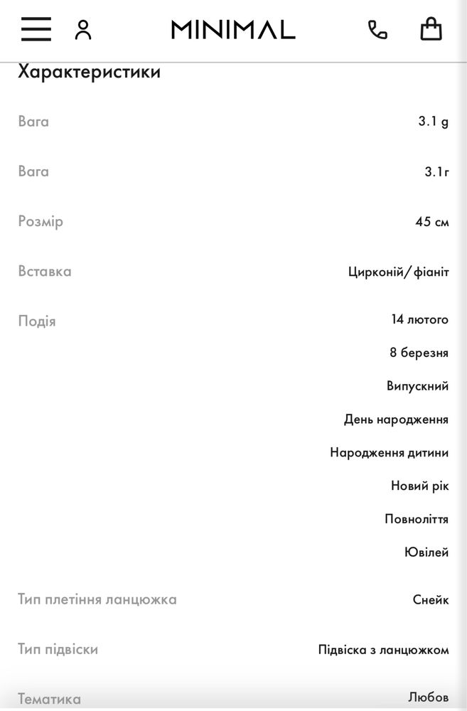 Срібна підвіска з сердечком від Minimal