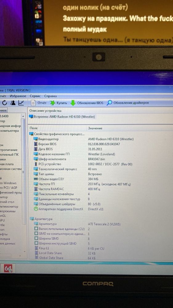 Ноутбук Compaq CQ57