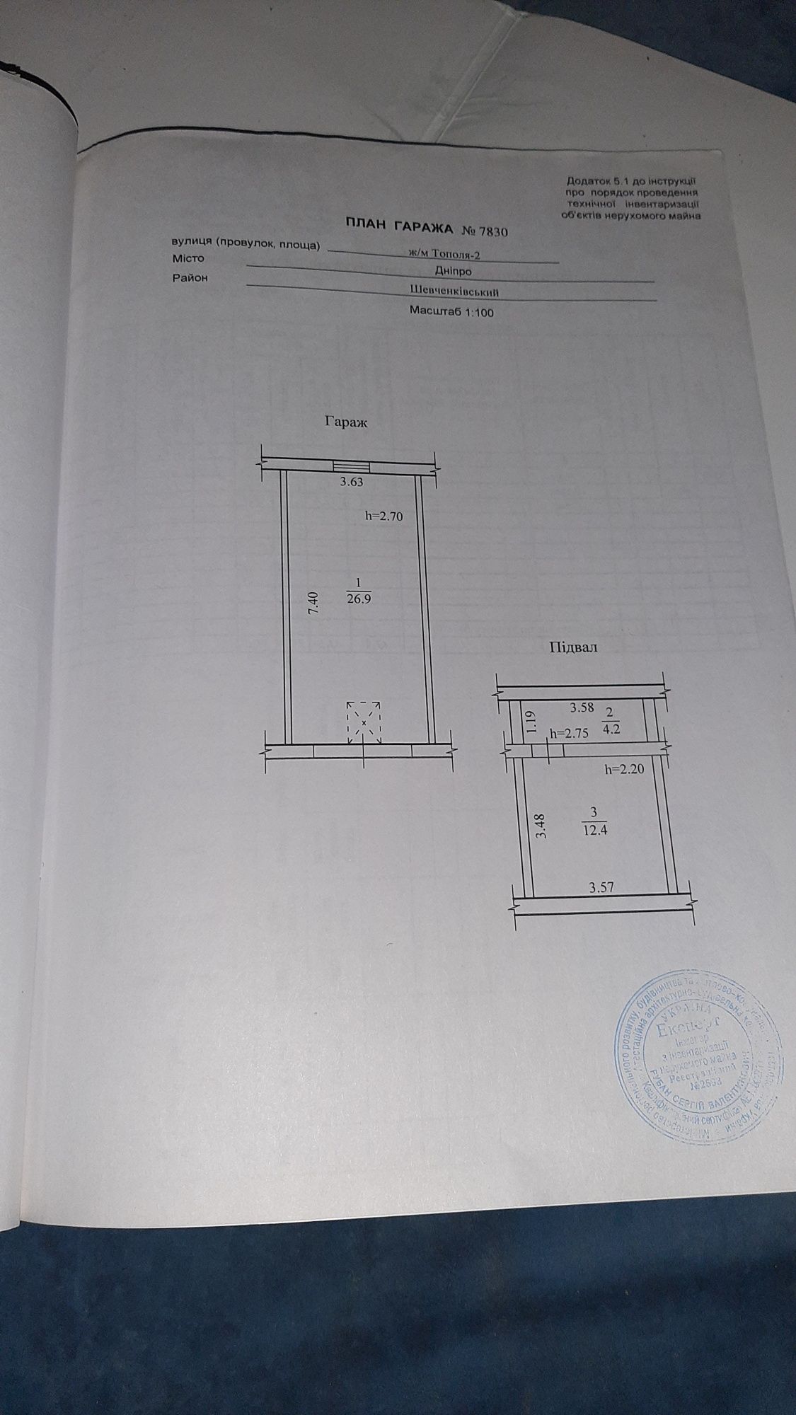 Продам капитальный гараж тополь 2
