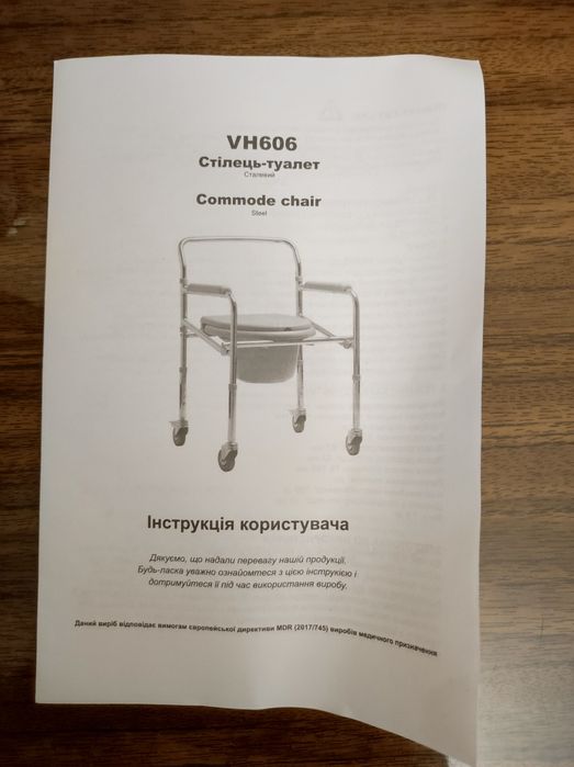 Стул туалет на колесах VH606