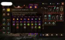 Diablo immortal, 2555 рез, под 50к БР, 4 твина, Сервер Blood Rose