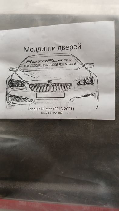 Накладки дверей REhAULT DUSTER 2018-2022г