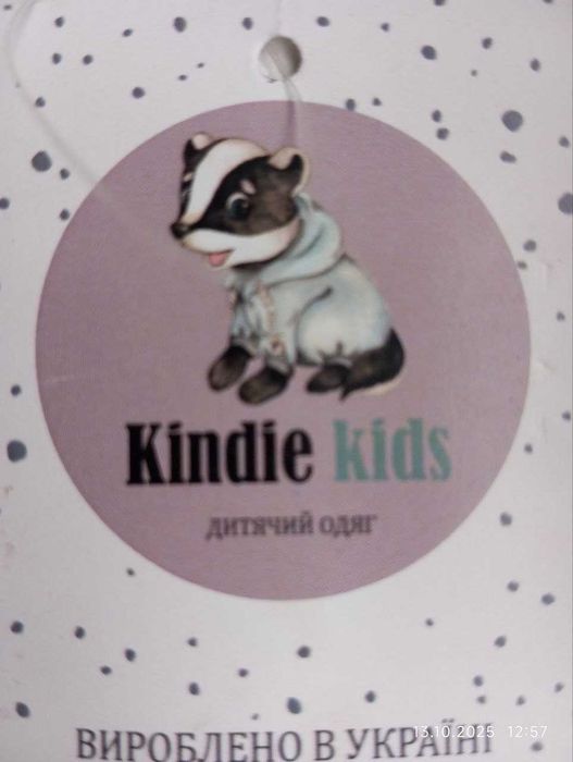 Зимова куртка 80-86