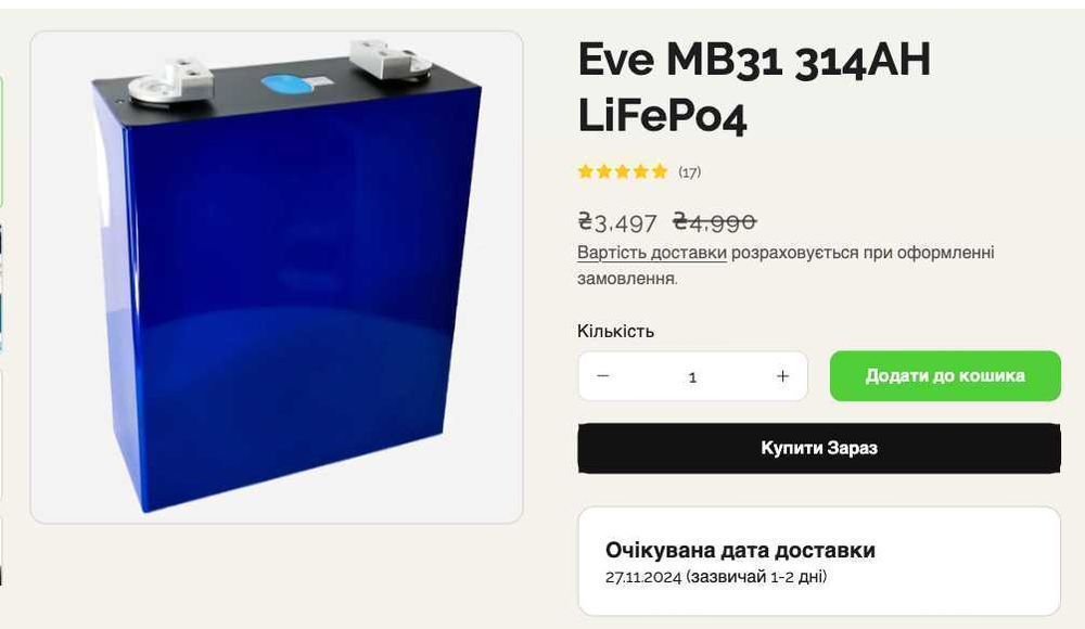 Акумулятор Eve MB30/MB31 (314-330ah) LiFePo4 клас А з Європи 10000цикл