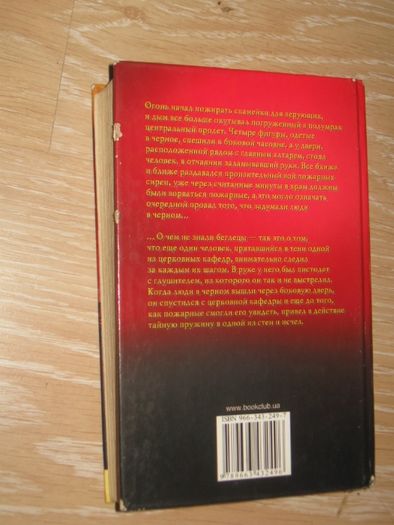 Тайна святой Плащаницы. Автор: Хулия Наварро