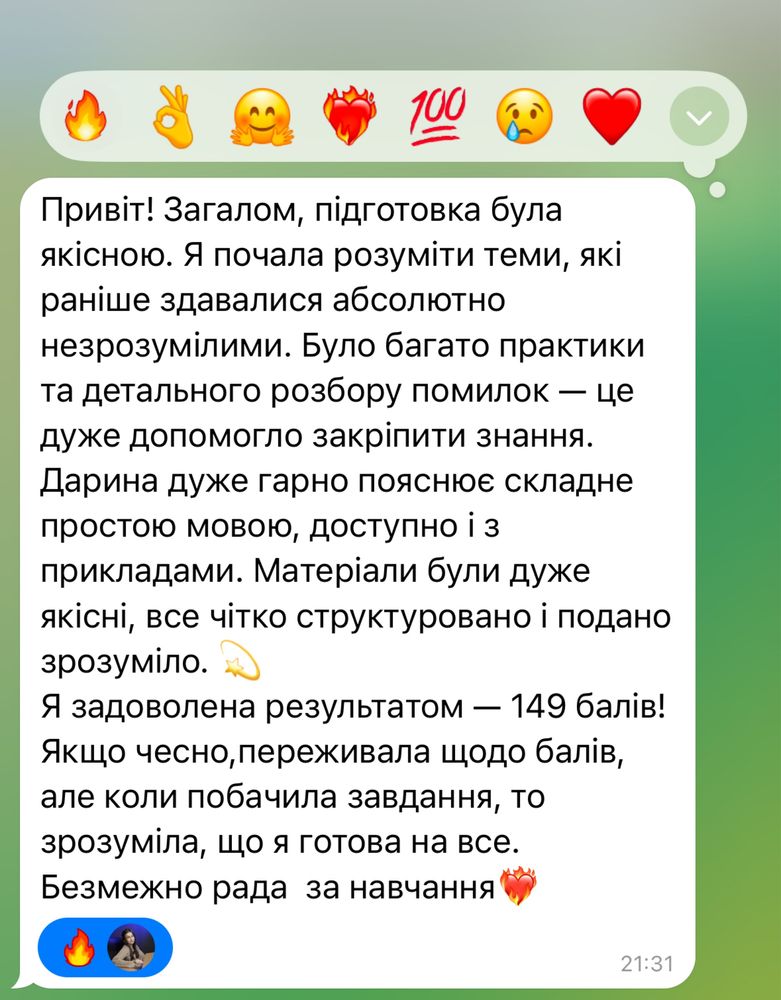 Репетитор з математики, підготовка до НМТ