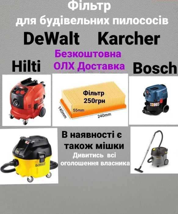 Мішки бош для пилососа  BOSCH GAS 25 / METABO / Мешок для пылесоса