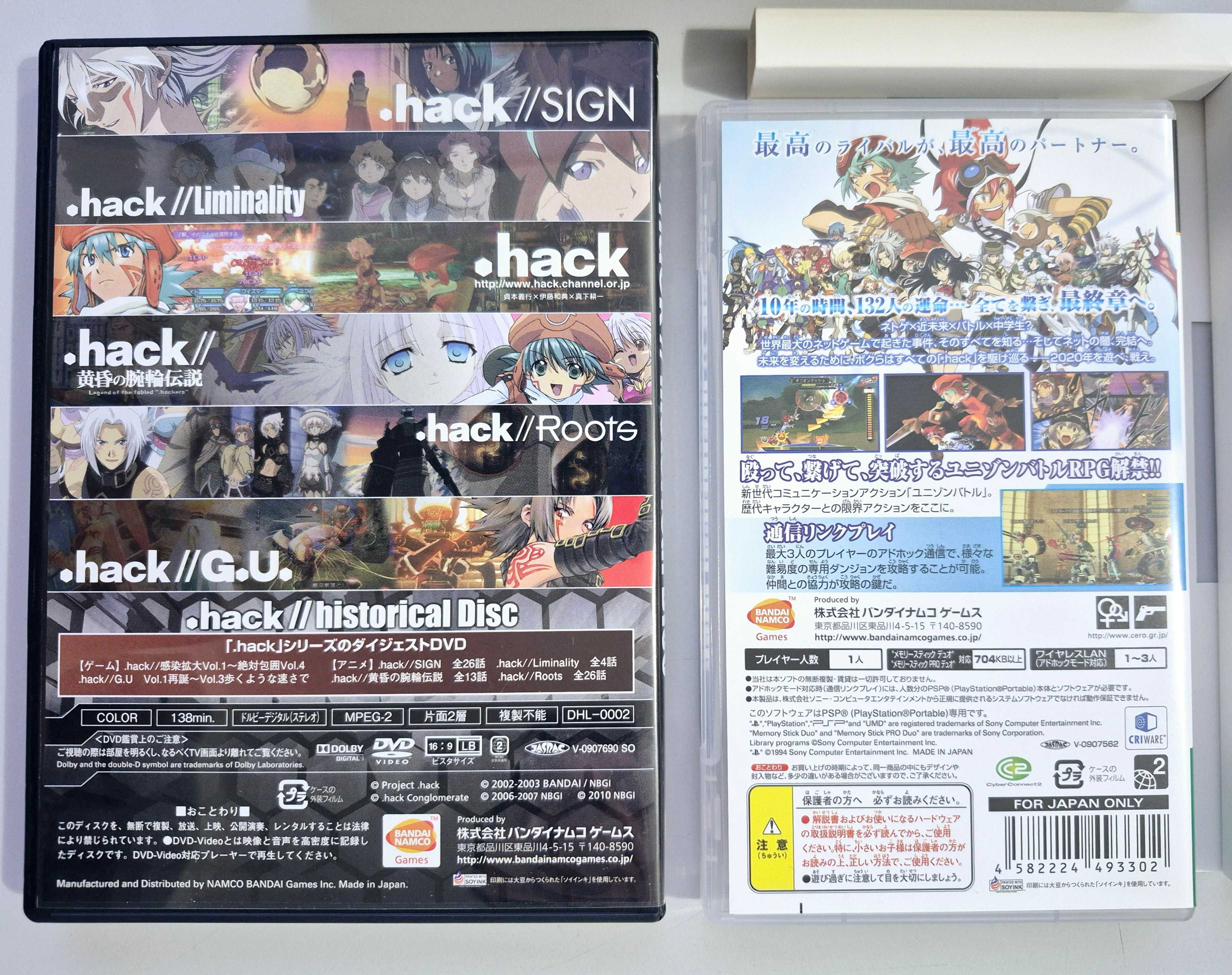 .hack//Link / PSP [JPN]