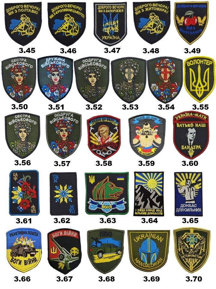 Шеврон/патч машинна вишивка на замовлення.