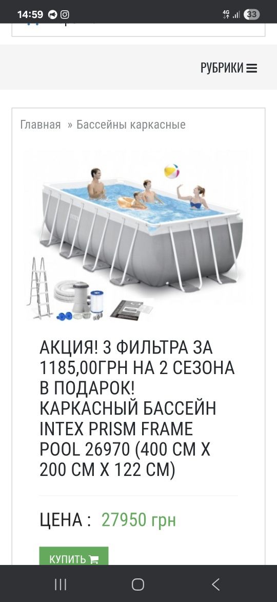 Каркасний бассейн intex з насосом, драбиною та тентом