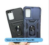 Чохол на Xiaomi Redmi 9T Poco M3 з кільцем чехол на Редмі 9Т Поко М3
