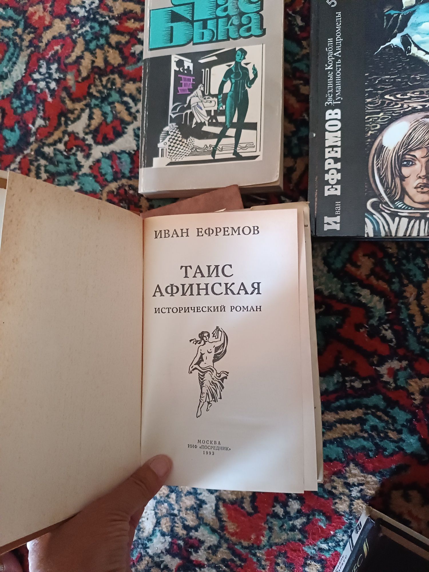 Иван Ефремов Избранное в 4 книгах