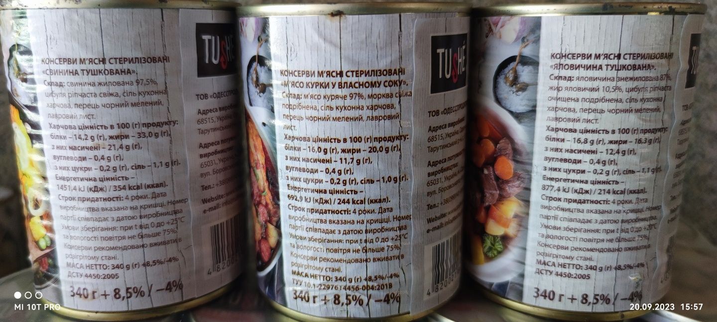 Продам тушёнку Tushe