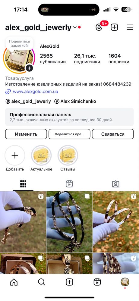Золотые кольца булгари 585