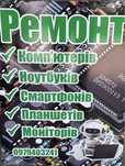 Ремонт телефонов
