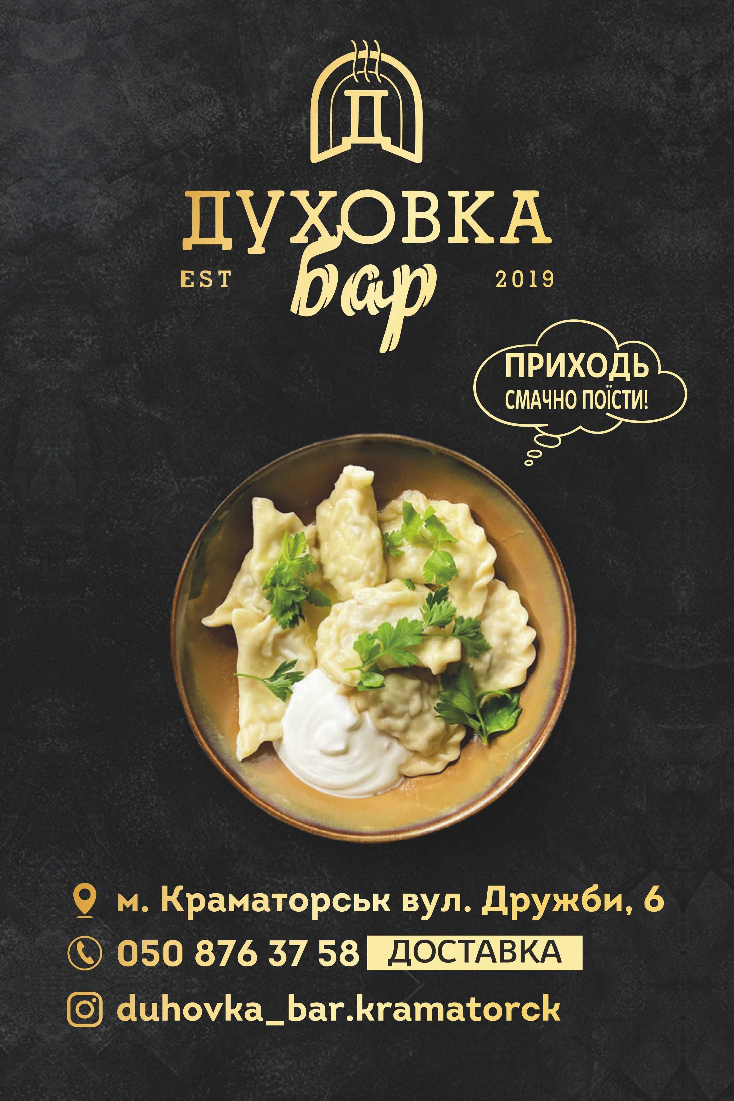 Типография \ полиграфия\ наружная реклама Краматорск
