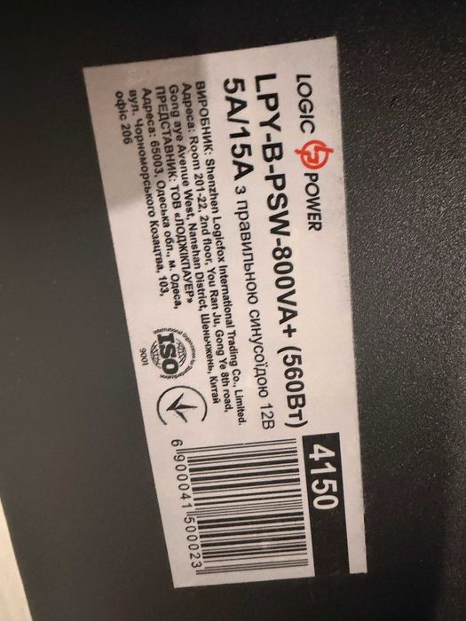 ИБП с правильной синусоидой 12V LPY-B-PSW-800VA+(560Вт) 5A/15A