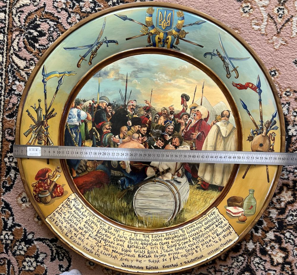 Картина на тарілці козаки пишуть листа турецькому султану