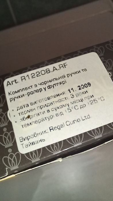 Подарочный набор ручек REGAL НОВЫЙ