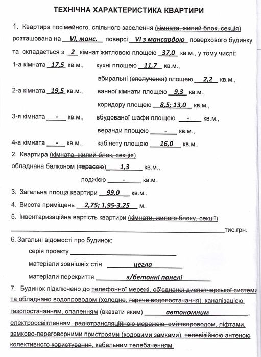 Яремче, квартира здана, елітний будинок з басейном